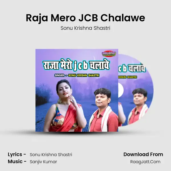 Raja Mero JCB Chalawe mp3 song