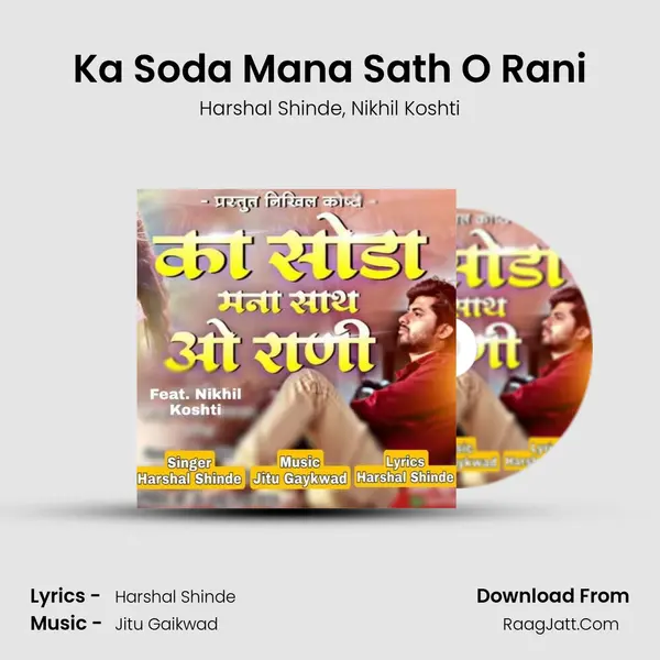 Ka Soda Mana Sath O Rani mp3 song