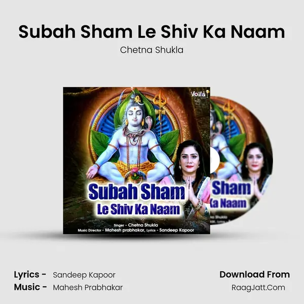 Subah Sham Le Shiv Ka Naam mp3 song