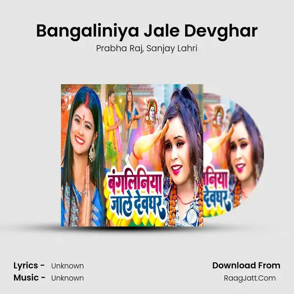 Bangaliniya Jale Devghar mp3 song