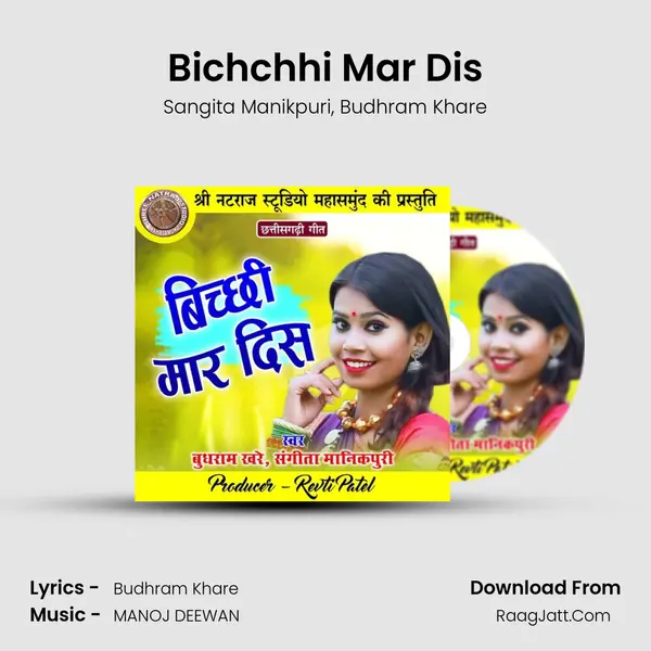 Bichchhi Mar Dis mp3 song