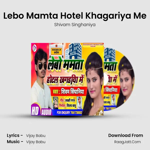 Lebo Mamta Hotel Khagariya Me mp3 song