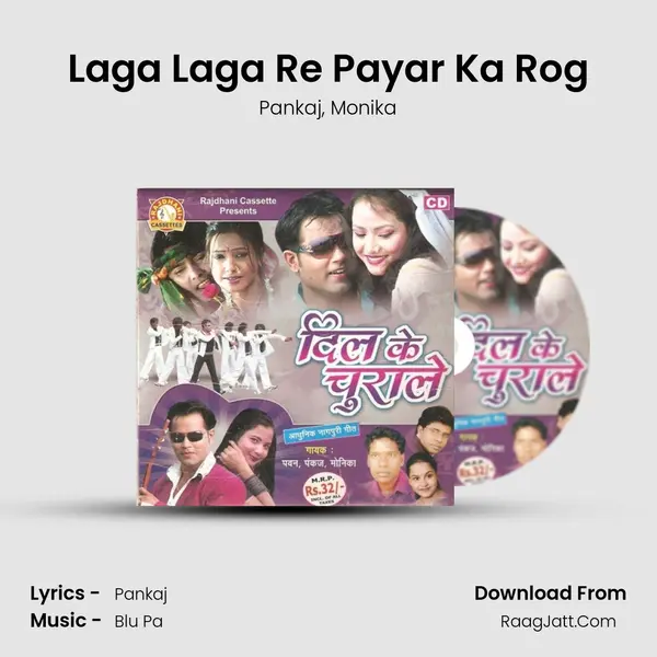 Laga Laga Re Payar Ka Rog Song mp3 | Pankaj