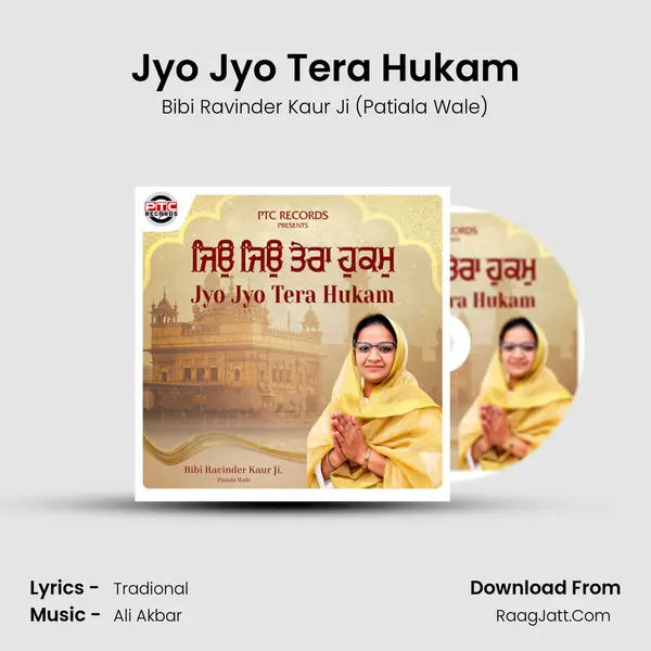 Jyo Jyo Tera Hukam mp3 song