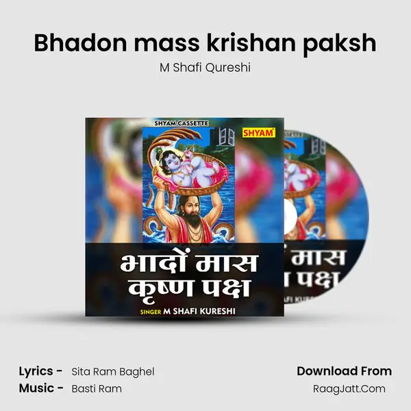 Bhadon mass krishan paksh Song mp3 | M Shafi Qureshi