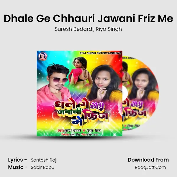 Dhale Ge Chhauri Jawani Friz Me Song mp3 | Suresh Bedardi