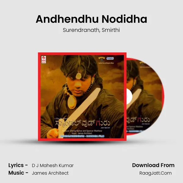 Andhendhu Nodidha Song mp3 | Surendranath