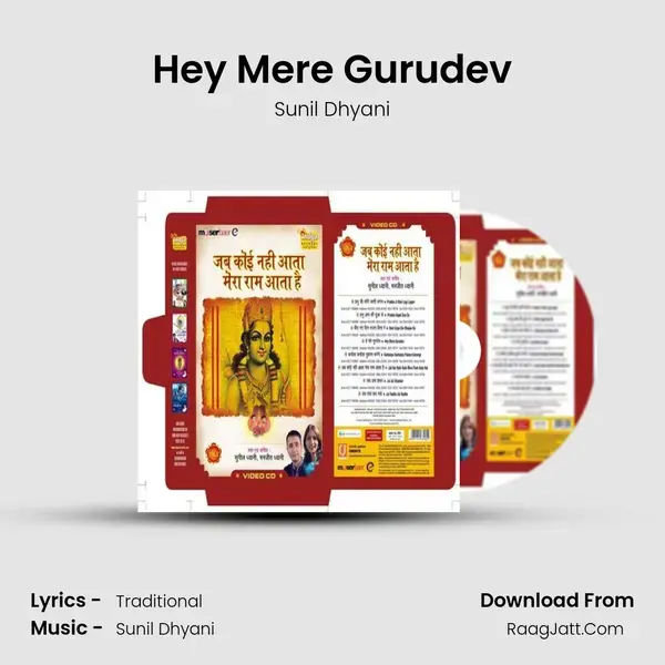 Hey Mere Gurudev Song mp3 | Sunil Dhyani