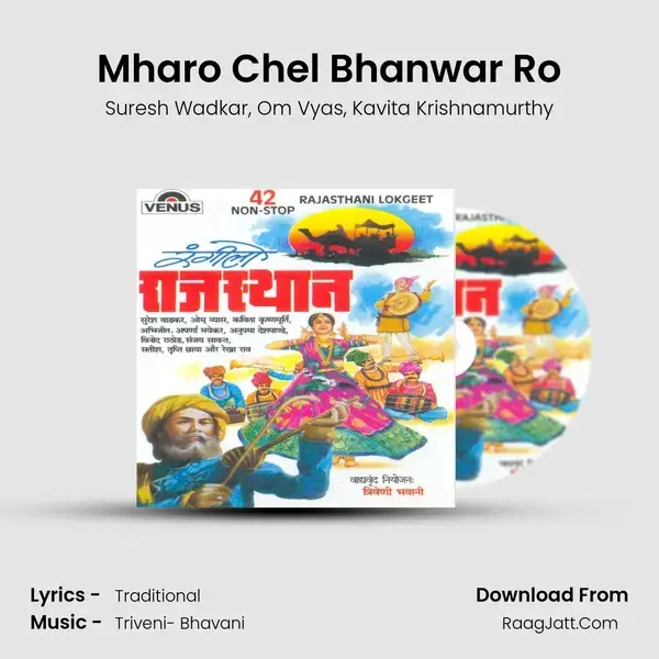 Mharo Chel Bhanwar Ro mp3 song