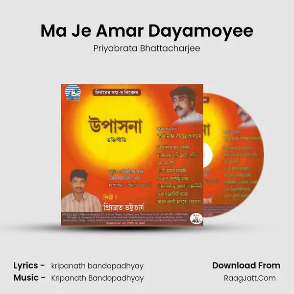 Ma Je Amar Dayamoyee Song mp3 | Priyabrata Bhattacharjee