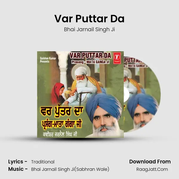 Var Puttar Da(Prasang Mata Ganga Ji) - Bhai Jarnail Singh Ji