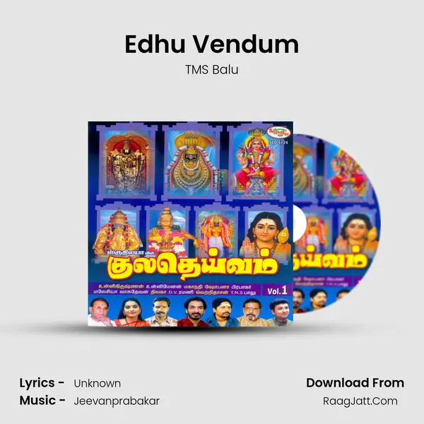 Edhu Vendum Song mp3 | TMS Balu