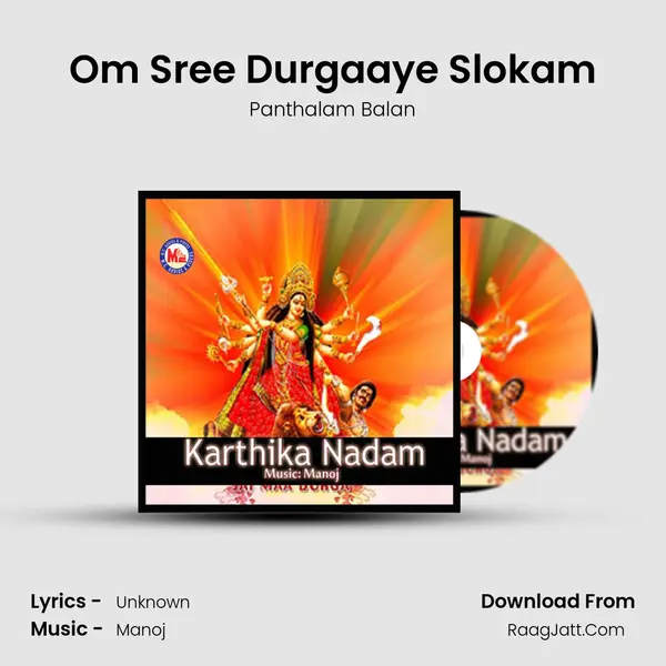 Om Sree Durgaaye Slokam mp3 song