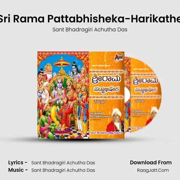 Sri Rama Pattabhisheka-Harikathe mp3 song