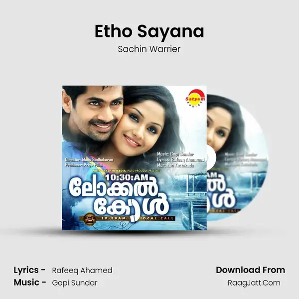 Etho Sayana Song mp3 | Sachin Warrier