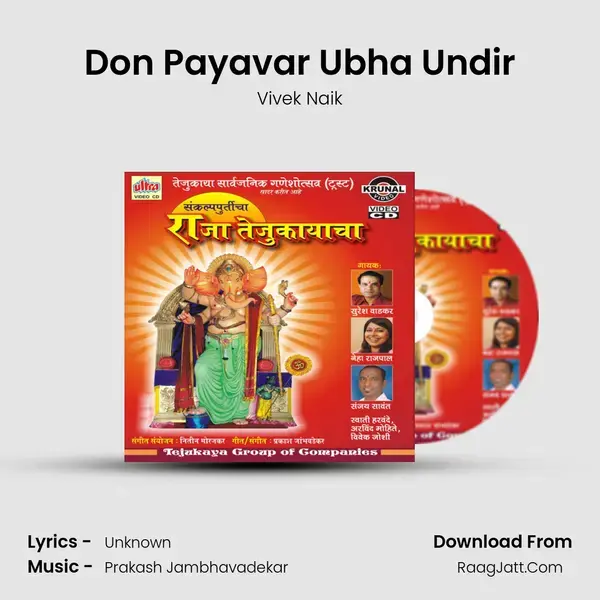 Don Payavar Ubha Undir Song mp3 | Vivek Naik