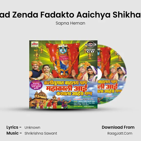 Fad Fad Zenda Fadakto Aaichya Shikharavar mp3 song