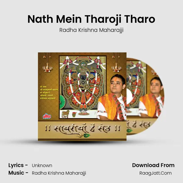 Nath Mein Tharoji Tharo Song mp3 | Radha Krishna Maharajji