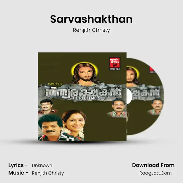 Sarvashakthan Song mp3 | Renjith Christy