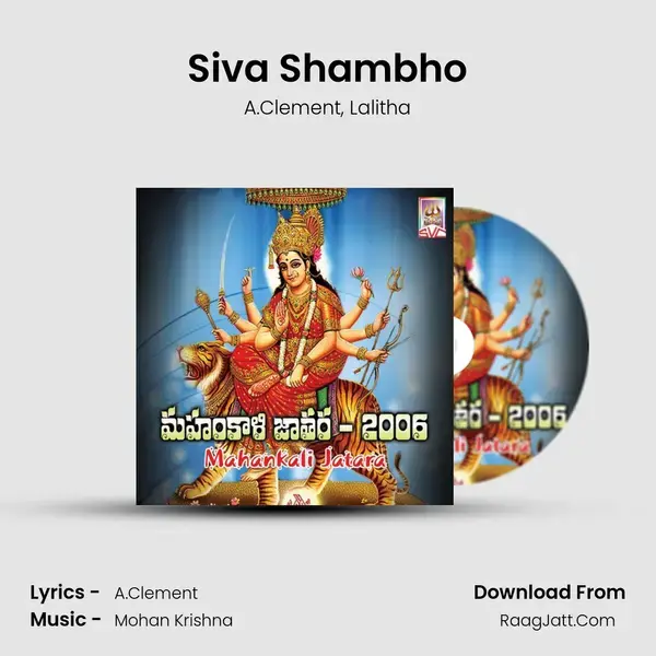 Siva Shambho mp3 song