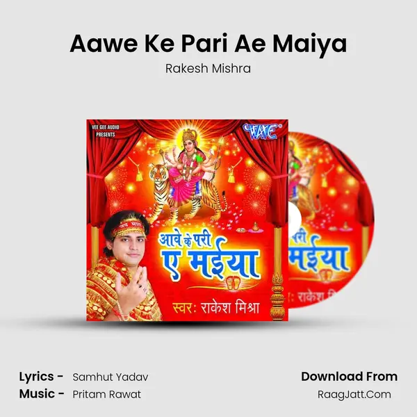 Aawe Ke Pari Ae Maiya Song mp3 | Rakesh Mishra