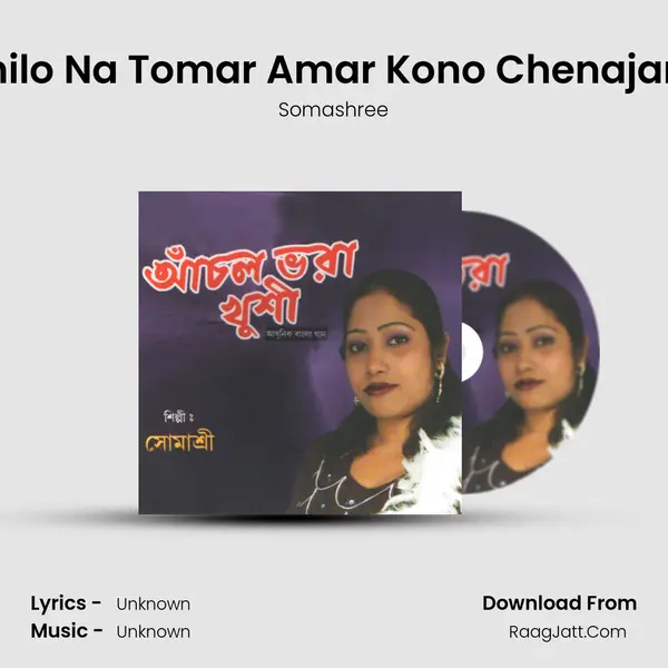 Chilo Na Tomar Amar Kono Chenajana Song mp3 | Somashree