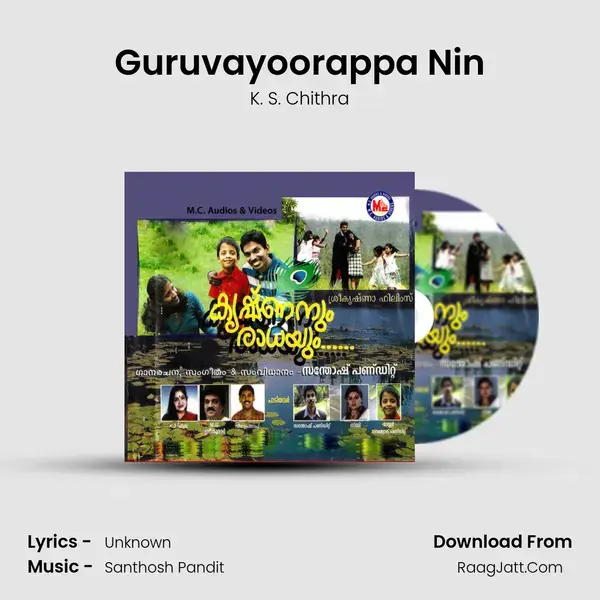 Guruvayoorappa Nin Song mp3 | K. S. Chithra