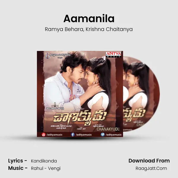 Aamanila Song mp3 | Ramya Behara