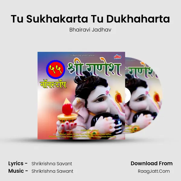 Tu Sukhakarta Tu Dukhaharta mp3 song