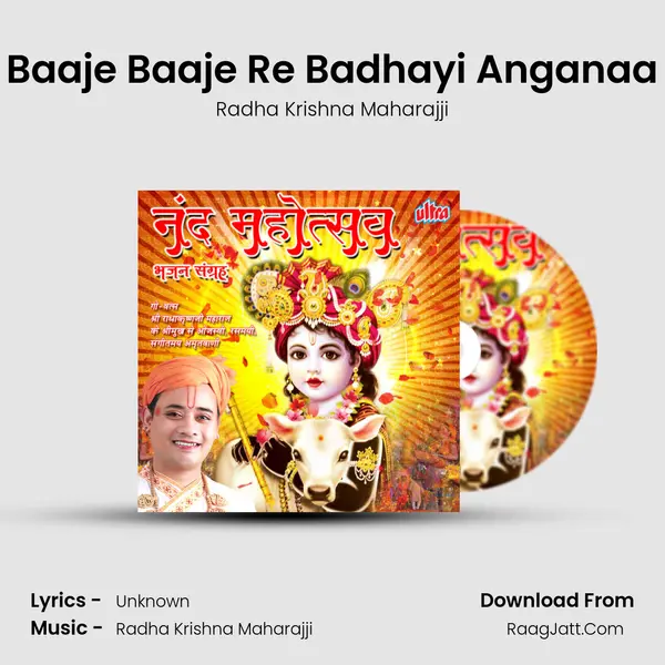 Baaje Baaje Re Badhayi Anganaa Song mp3 | Radha Krishna Maharajji