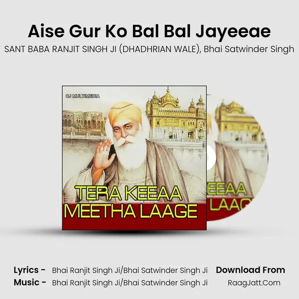 Aise Gur Ko Bal Bal Jayeeae Song mp3 | SANT BABA RANJIT SINGH JI (DHADHRIAN WALE)