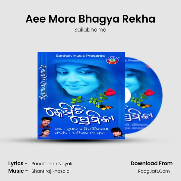 Aee Mora Bhagya Rekha Song mp3 | Sailabhama