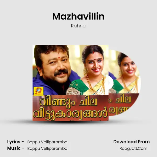 Mazhavillin Song mp3 | Rahna