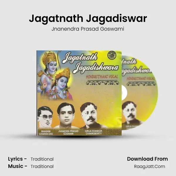 Jagatnath Jagadiswar mp3 song