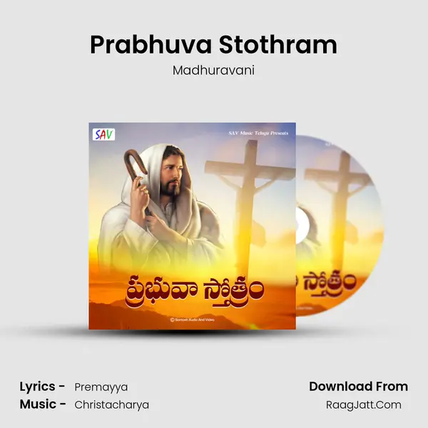 Prabhuva Stothram mp3 song