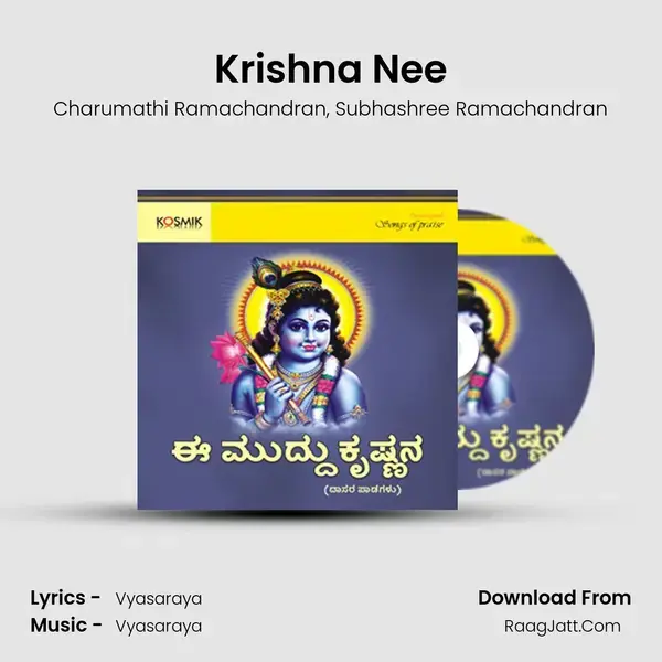 Krishna Nee mp3 song