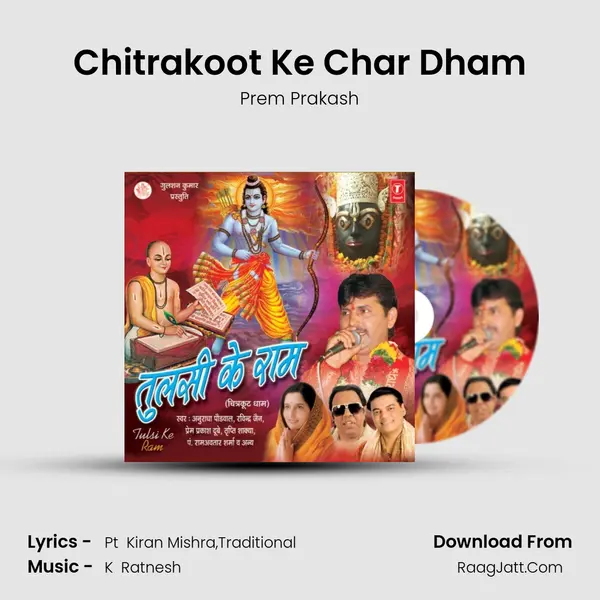 Chitrakoot Ke Char Dham Song mp3 | Prem Prakash