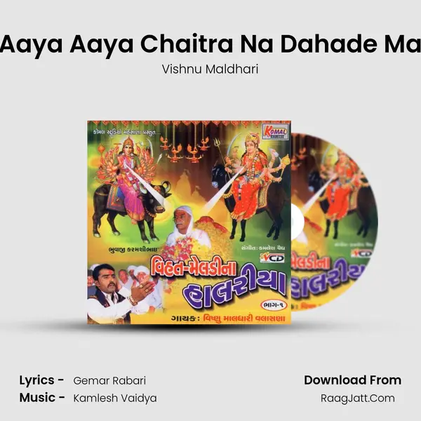 Aaya Aaya Chaitra Na Dahade Ma Song mp3 | Vishnu Maldhari