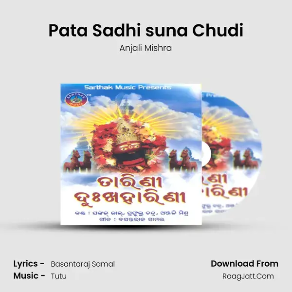 Pata Sadhi suna Chudi Song mp3 | Anjali Mishra