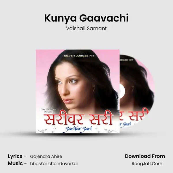 Kunya Gaavachi Song mp3 | Vaishali Samant