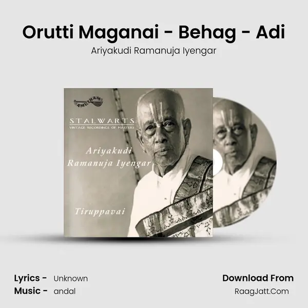 Orutti Maganai - Behag - Adi Song mp3 | Ariyakudi Ramanuja Iyengar