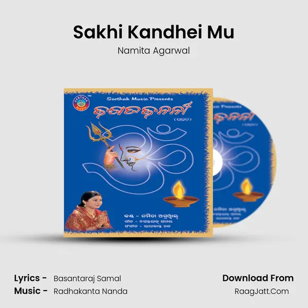 Sakhi Kandhei Mu Song mp3 | Namita Agarwal