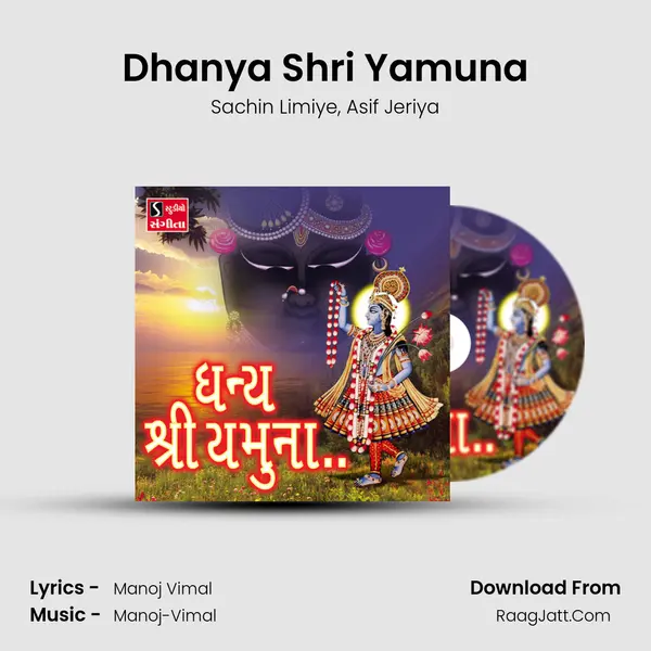 Dhanya Shri Yamuna - 