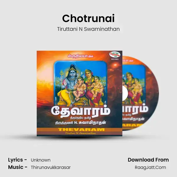 Chotrunai Song mp3 | Tiruttani N Swaminathan