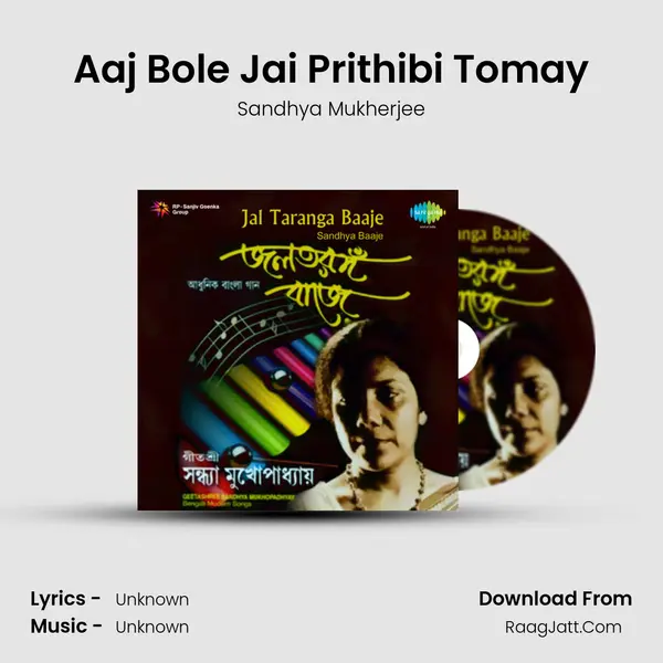 Aaj Bole Jai Prithibi Tomay Song mp3 | Sandhya Mukherjee