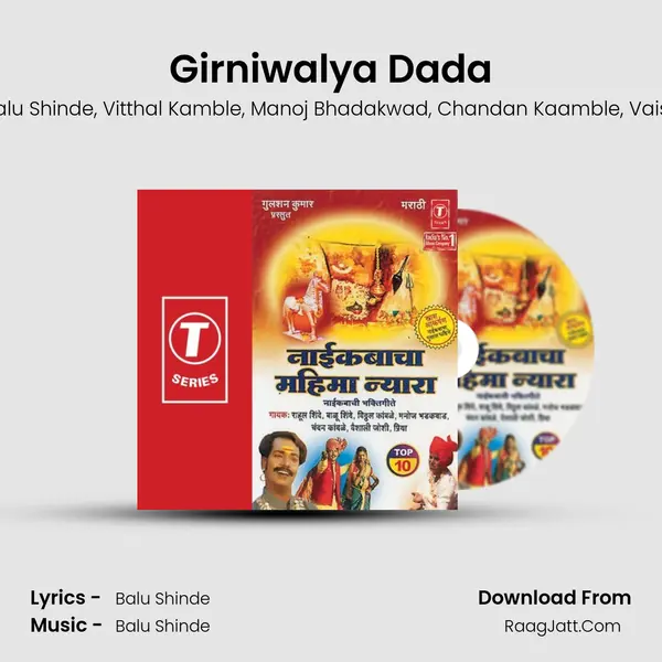 Girniwalya Dada mp3 song