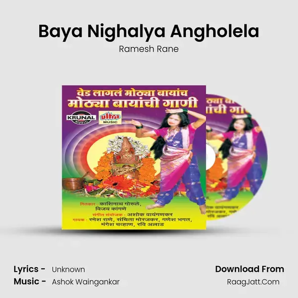 Baya Nighalya Angholela mp3 song