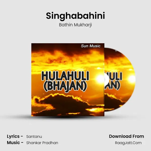 Singhabahini mp3 song