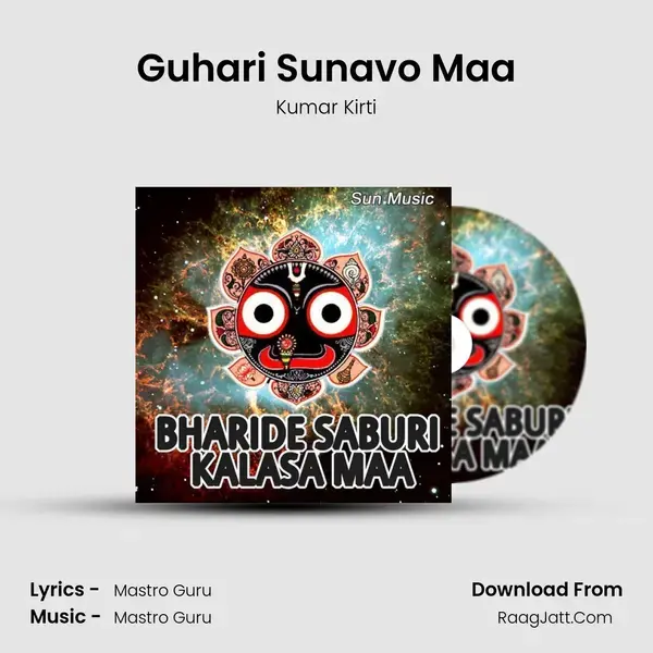 Guhari Sunavo Maa mp3 song