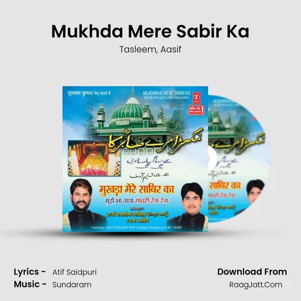 Mukhda Mere Sabir Ka mp3 song